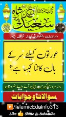 Auraton k ley Sar k Bal Katna Kaisa hay