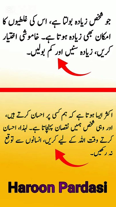 Quotes of Hazrat Ali | Best Islamic Quotes | Motivational Quotes | Life Changing Quotes | Shorts Quotes | Haroon Khan