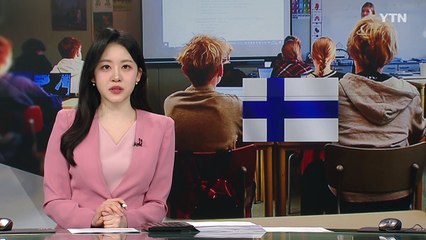 핀란드, '청소년 스마트폰 제한'...미래 세대 위한 실험 / YTN