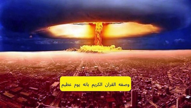 أهوال يوم القيامة: ما يجب أن تعرفه عن الحساب والجزاء - #أهوال_يوم_القيامة #الحساب #الجزاء #قصص_القرآن #دروس_من_القرآن #الإيمان #قيم_إسلامية #آخرة #يوم_الحساب #عبر