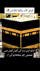 | جس ذات کا قرآن میں بھی ذکر چلی ہے 😍|2025New Islamic video|