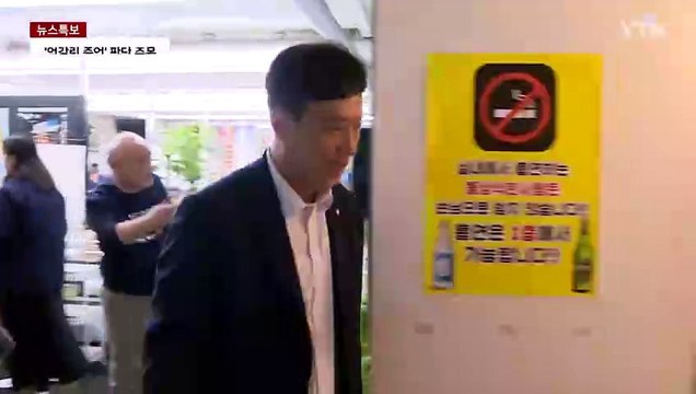 여당 '친한', 야당 '친문'...'비주류 끌어안기' 뇌관 / YTN