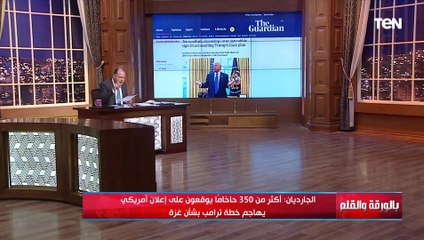 نحن لسنا وحدنا ضد التهجير..أكثر من 350 حاخاما يوقعون على إعلان أمريكي يهاجم خطة ترامب بشأن عزة