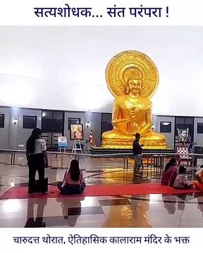 charudatta thorat video document....*(On Camera On Record - Historic Biography about charudatta thorat - historic recorded evidence) *** Under - electronic evidence proof = ऐतिहासिक कालाराम मंदिर के भक्त : चारुदत्त थोरात ' के वेदोक्त चरित्र का महापरिचय !