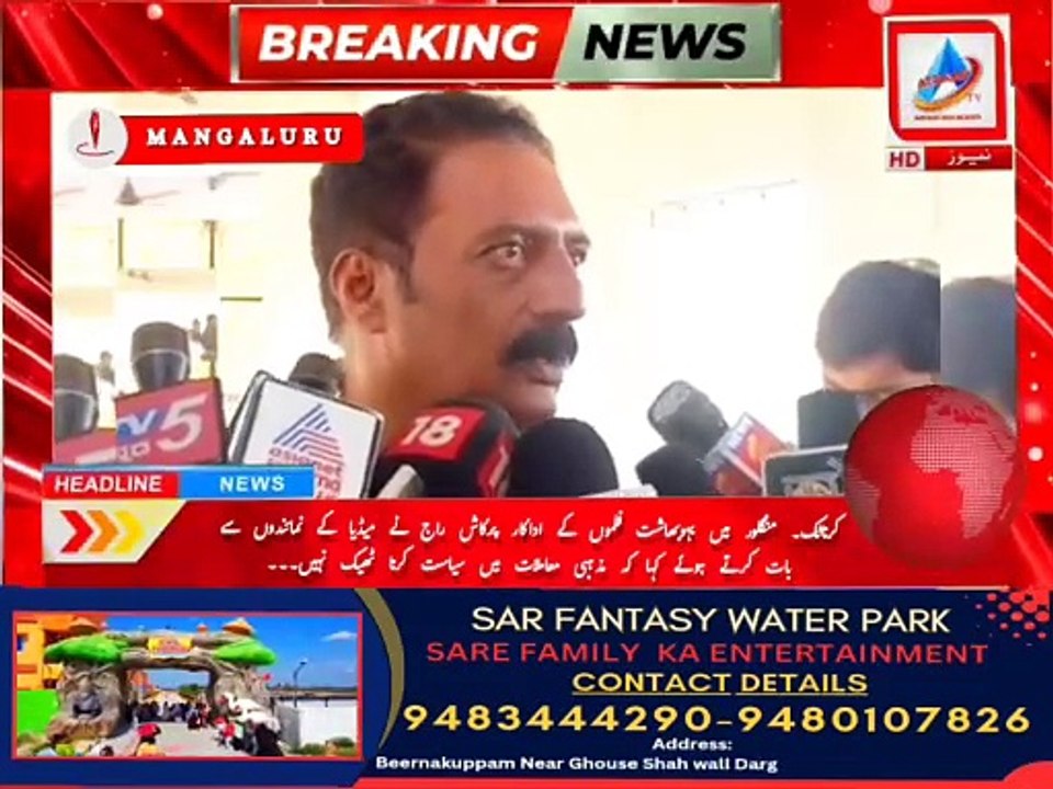 MANGALORE MEIN PRAKASH RAJ NE KAHA KE MAZHABI MAMLE MEIN SIYASAT KARNA THEIK BAAT NAHIN HAI