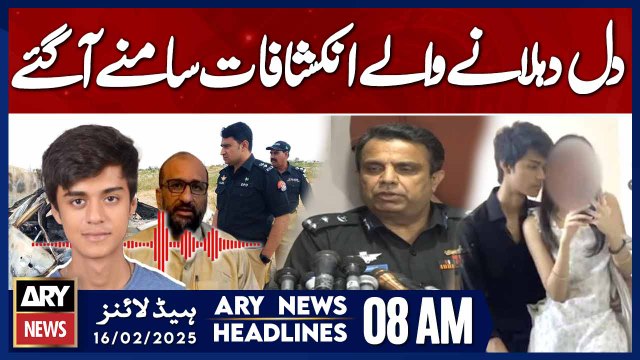 Mustafa Amir Case Heartbreaking Revelations | ARY News 8 AM Headlines | 16th Feb 2025