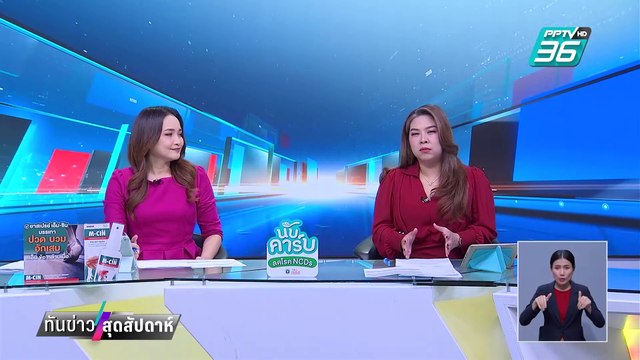 ระทึก ! เวทีถล่ม ซาบีดา - สส.ภูมิใจไทยเจ็บ| ทันข่าวสุดสัปดาห์ | 16 ก.พ. 68