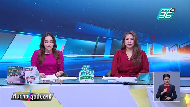 กรมที่ดิน ชี้ทางปมสนามกอล์ฟ อนุทิน ให้ไปถาม พม.| ทันข่าวสุดสัปดาห์ | 16 ก.พ. 68