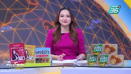 ฟิลิปปินส์ร่วมเต้นรณรงค์ยุติความรุนแรงต่อผู้หญิง-เด็ก|ทันโลก EXPRESS |  16 ก.พ. 68