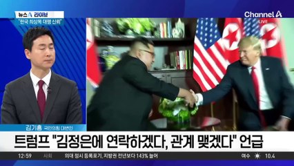 “미·러·우크라, 수일 내 사우디서 회동…종전 논의”