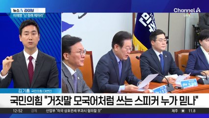 이재명 “나는 제자리…민주정권 때 주가 올라”
