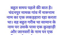 Gyanvardhak Kahaniyan | Manoranjak Kahaniyan | Ins