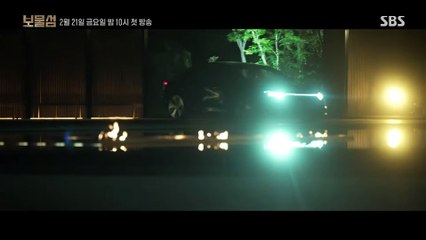 해충 | show | 2001 | Official Teaser