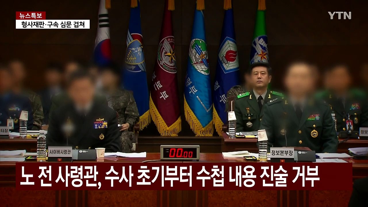검찰 공소장에서 빠진 '노상원 수첩'...증거능력 인정될까 / YTN