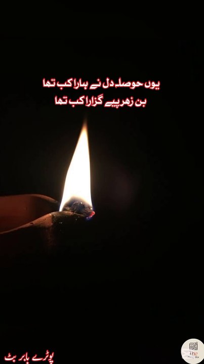 Phale bhi hamara Sahara kab tha .... Urdu beautiful poetry shayari status 🥀💔
