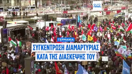 Μόναχο: Διαδήλωση κατά της Διάσκεψης Ασφαλείας- Μικρότερη από το αναμενόμενο η συμμετοχή