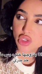 انفصال إيلاف الزهراني من زوجها الخمسيني وما كشفه فاجأ الكل