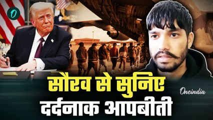 US Deport Indian Migrants: America से आए Sourav की दर्दनाक कहानी | Amritsar Airport | वनइंडिया हिंदी