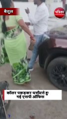 सड़क पर सरेआम चप्पल से मार खाते दिखे नेताजी