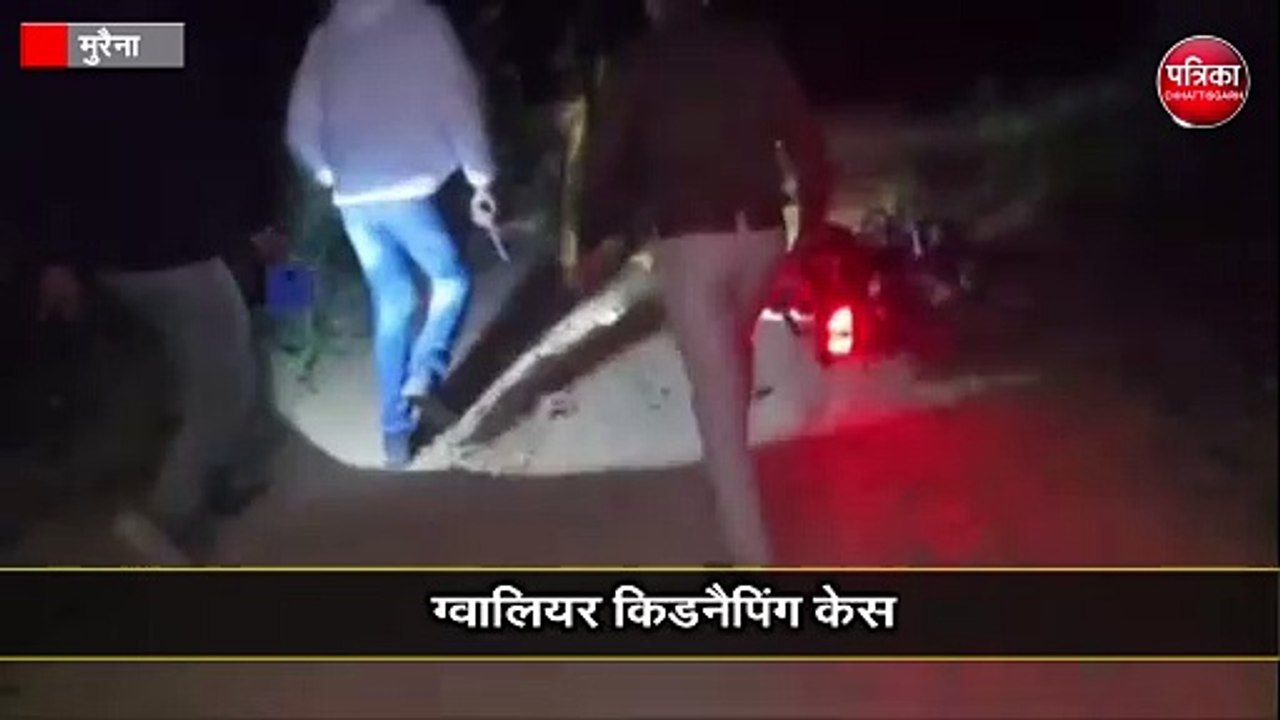 ग्वालियर किडनैपिंग केस