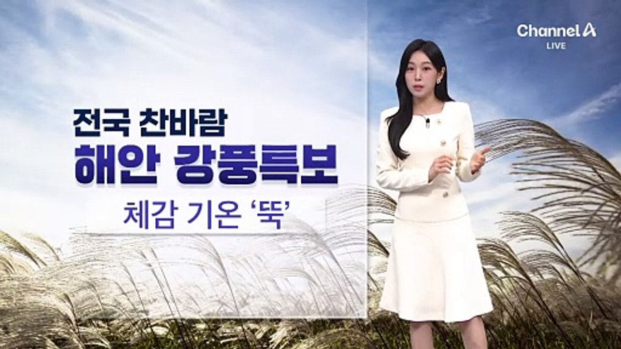 [날씨]다시 강추위…서울 최저 -4도 체감 -9도