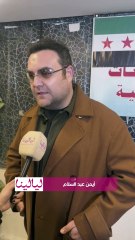 أيمن عبد السلام .. هيثم حقي .. ربا المأمون .. غسان عذب في عزاء الراحل الكاتب هاني السعدي