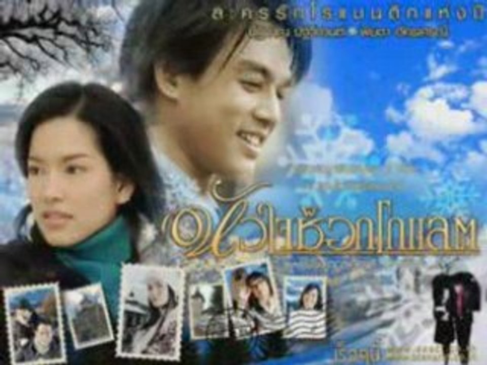 Thai song & 77 Images de thai series