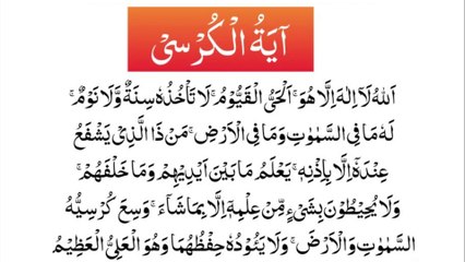 Ayatul Kursi 5x Beautiful Recitation || آیت الکرسی || Ayat Al Kursi Full Beautiful Recitation