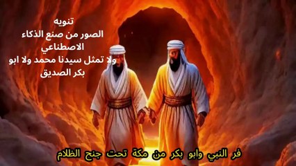 قصة العنكبوت والحمامة في غار حراء: دروس من الصبر والاعتماد على الله - #قصة_العنكبوت #غار_حراء #الهجرة #دروس_من_القرآن #الصبر #الإيمان #نصر_الله #قصص_الأنبياء #تاريخ_الإسلام #عبر_إسلامية