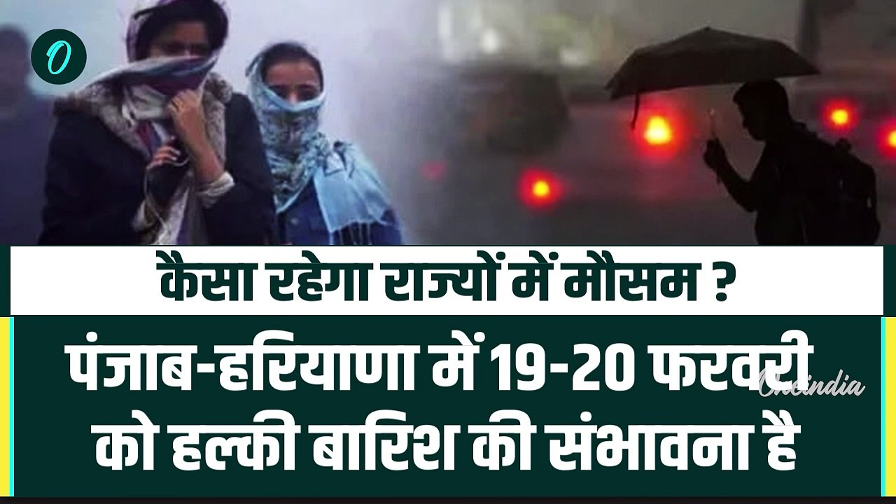 Delhi NCR Weather: दिल्ली-एनसीआर में IMD का अलर्ट, कहां होगी बारिश | Cyclone Alert | वनइंडिया हिंदी