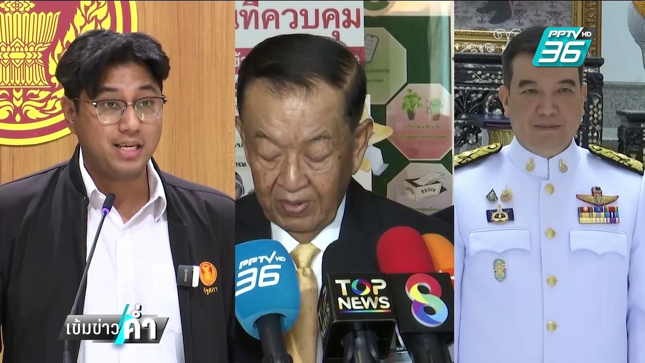 เรืองไกร ร้อง ป.ป.ช.สอบ "ปูอัด-วันนอร์-สุชาติ" ผิดจริยธรรม ? | เข้มข่าวค่ำ | 16 ก.พ. 68