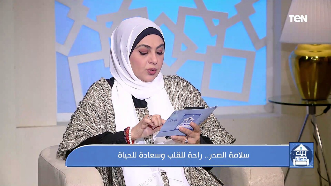 سلامة الصدر.. راحة للقلب وسعادة للحياة