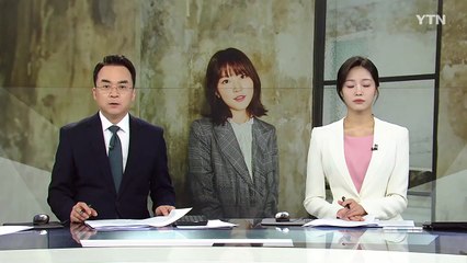 배우 김새론, 자택에서 숨진 채 발견..."범죄 혐의점 발견 안 돼" / YTN