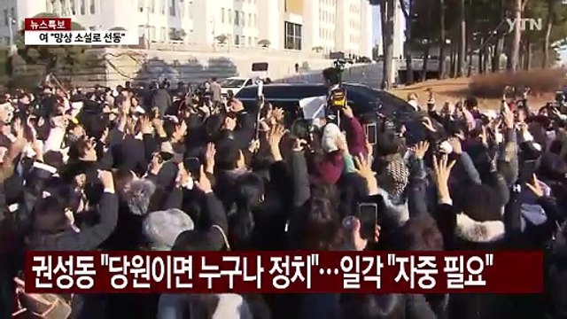 한동훈 머지않아 뵙겠다 ...여권 잠룡 조기 대선 기지개？ / YTN