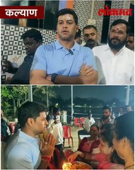 कल्याण ग्रामीण अन्  विविध तलाव व मंदीर, खासदार डॉ श्रीकांत शिंदे काय म्हणाले ?