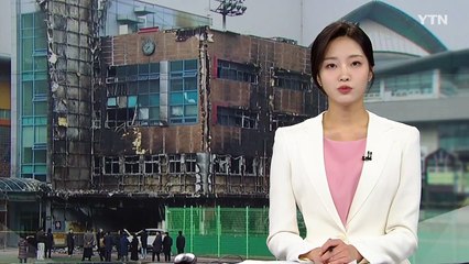 내일 오전 서울 무학여고 화재 현장 합동감식 / YTN