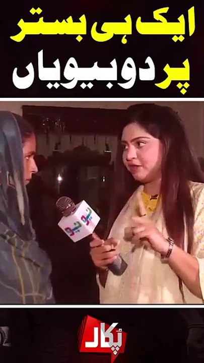 #pukaar_#neonews_#aneelazaka_#tehminasheikh(360p)