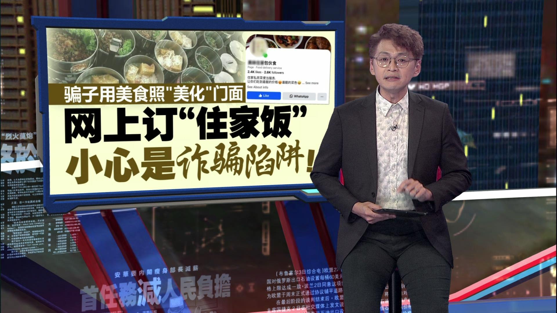 小心被美化过的美食照片 骗子竟利用“住家饭”这样骗！