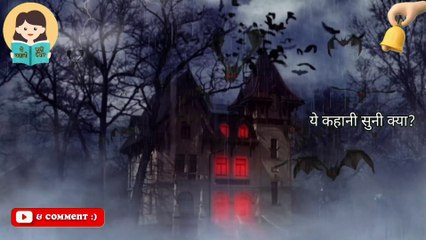 Haunted Mental Hospital Horror Story | डरावनी मेंटल हॉस्पिटल की सच्ची कहानी | Ghost Story