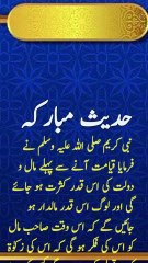 لوگ اس قدر مالدار ہو جائیں گے