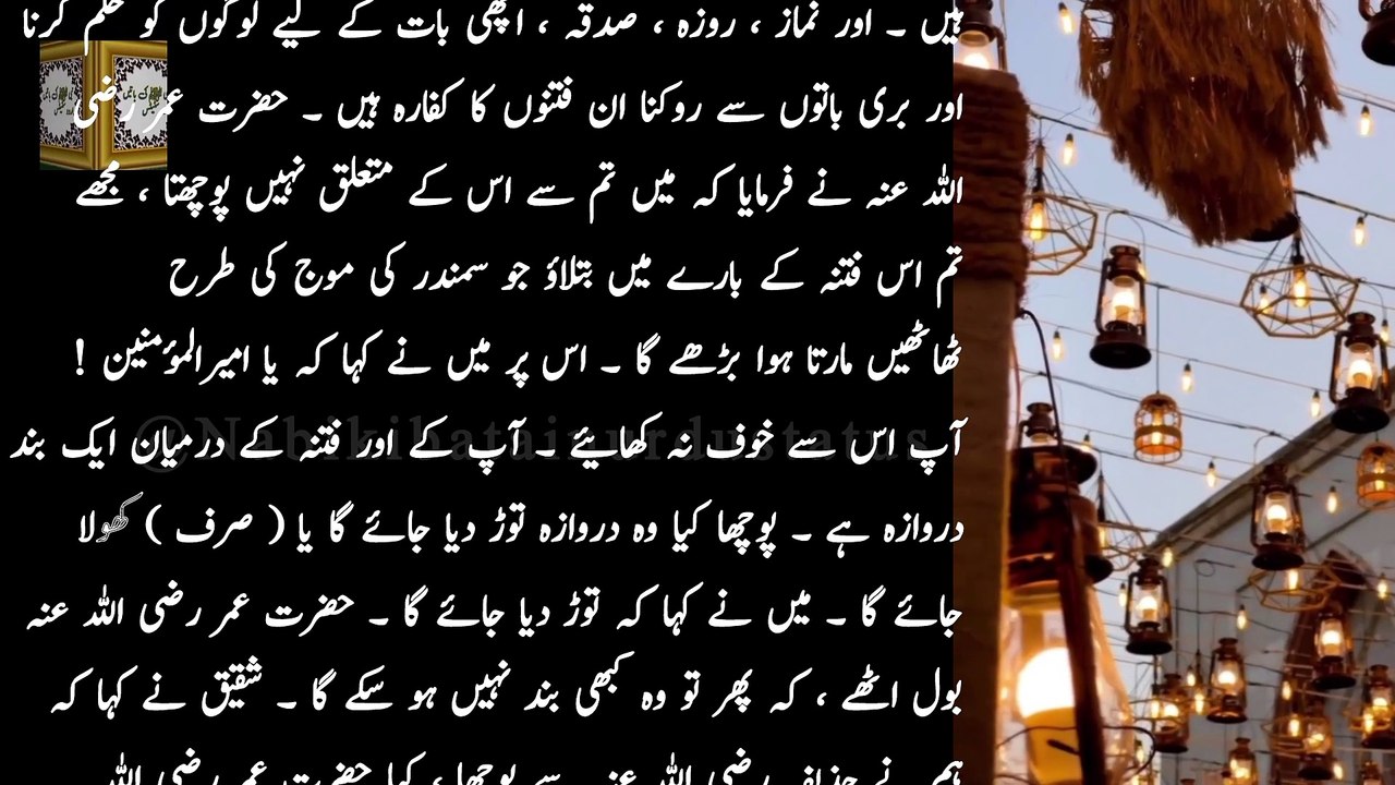 Beautiful Hadees of prophet MUHAMMAD || Sahih Muslim hadees | hadees in islam | urdu hadees