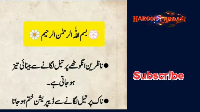 Rumi Quotes In Urdu _ Motivational Quotes _ Urdu Islamic tips _ Best Life tips _ Haroon pardasi