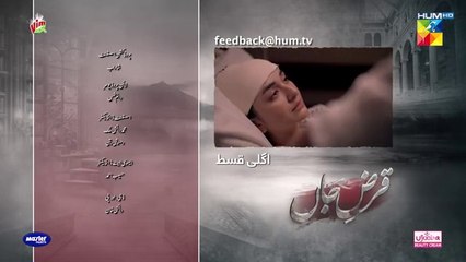 Qarz e Jaan Episode 15 Teaser 16th_Feb_25_-_Sponsored_By_Vim,_Master_Paints,_Ujooba_Beauty_Cream(360p)