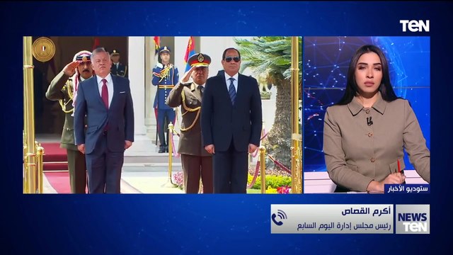 أكرم القصاص رئيس مجلس إدارة اليوم السابع يكشف كواليس لقاء الرئيس السيسي مع ولي العهد الأردني