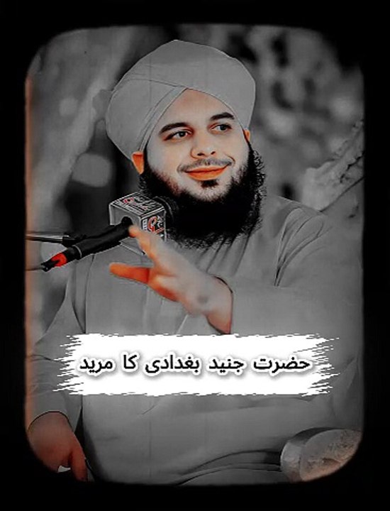Waqia Hzarat Junaid bagdadi Ajmal raza qadri shab|Islamic Digest | Islamic stutas | Islamic videos| Islamic Shorts