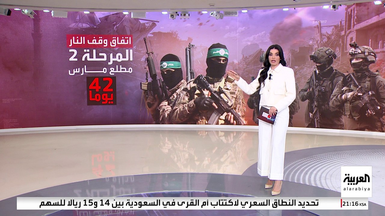 ترقب لانطلاق مفاوضات المرحلة الثانية من اتفاق غزة.. ما أبرز بنودها؟