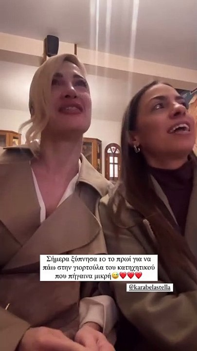 Ιωάννα Τούνη: Οι «στιγμές χωρισμού», η εμφάνιση...