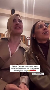Ιωάννα Τούνη: Οι «στιγμές χωρισμού», η εμφάνιση στα μπουζούκια & το βίντεο από το κατηχητικό