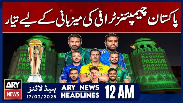 Pakistan Ready to Host the Champions Trophy - ARY News 1 AM Headlines | 17th Feb 2025