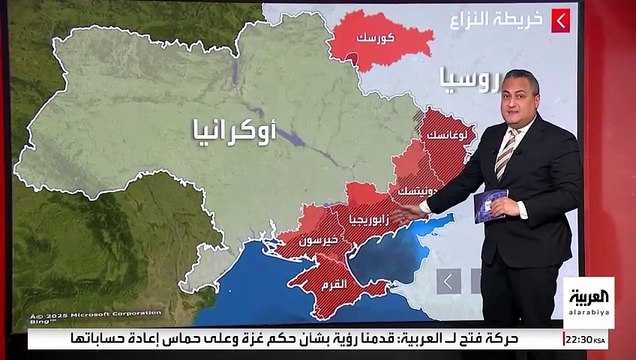 روسيا تسيطر على 5 مناطق أوكرانية خلال الحرب.. شاهد خريطة النزاع